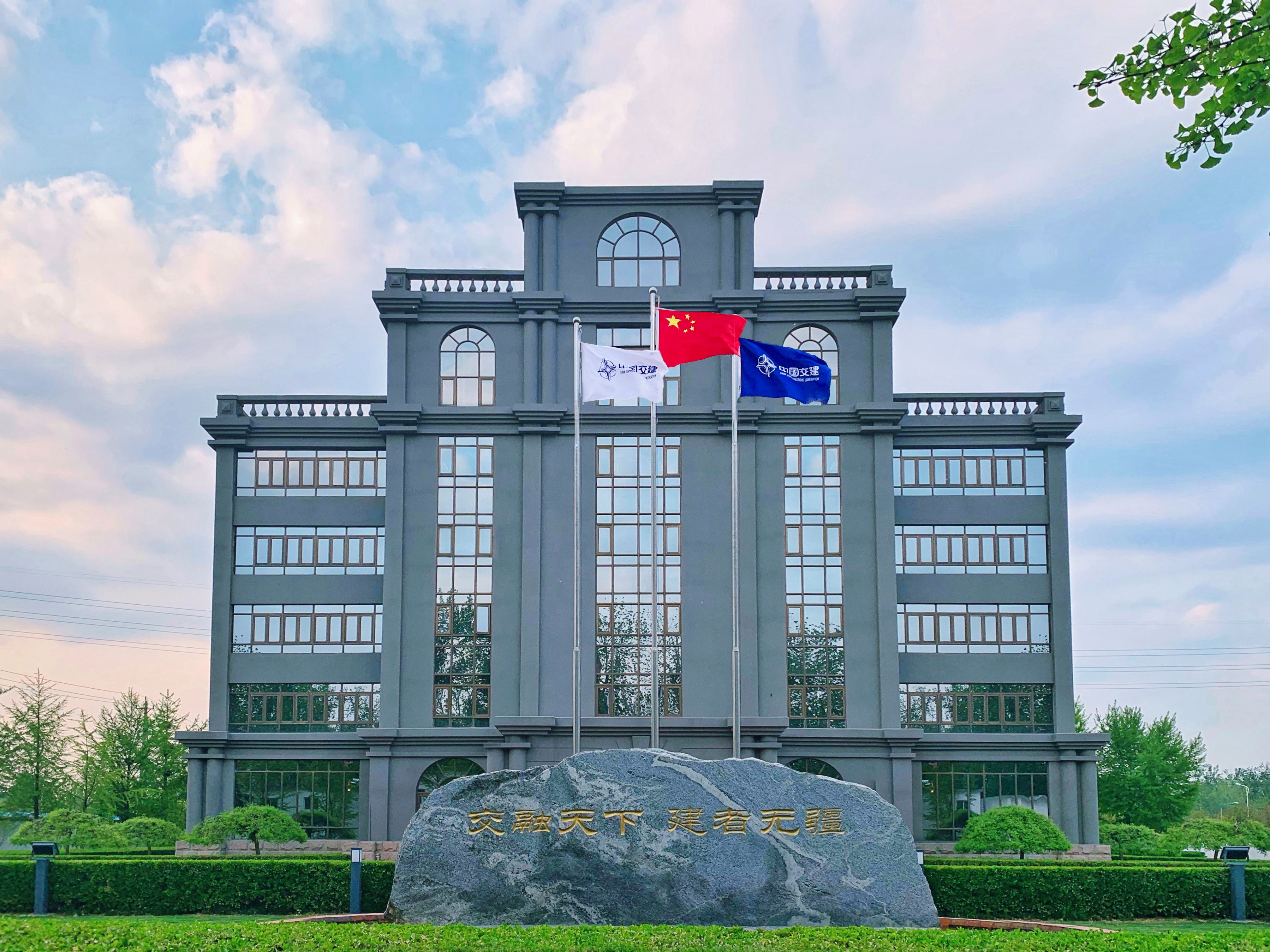 中交一公局第三工程有限江南(中国)官方