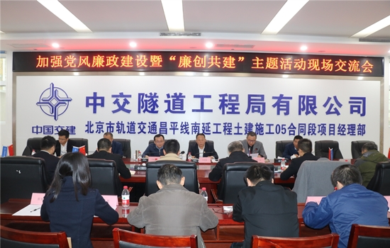 2020.11.17- 北京市轨道江南(中国)官方“廉创共建”活动大会会场-图、王光远摄_副本.jpg
